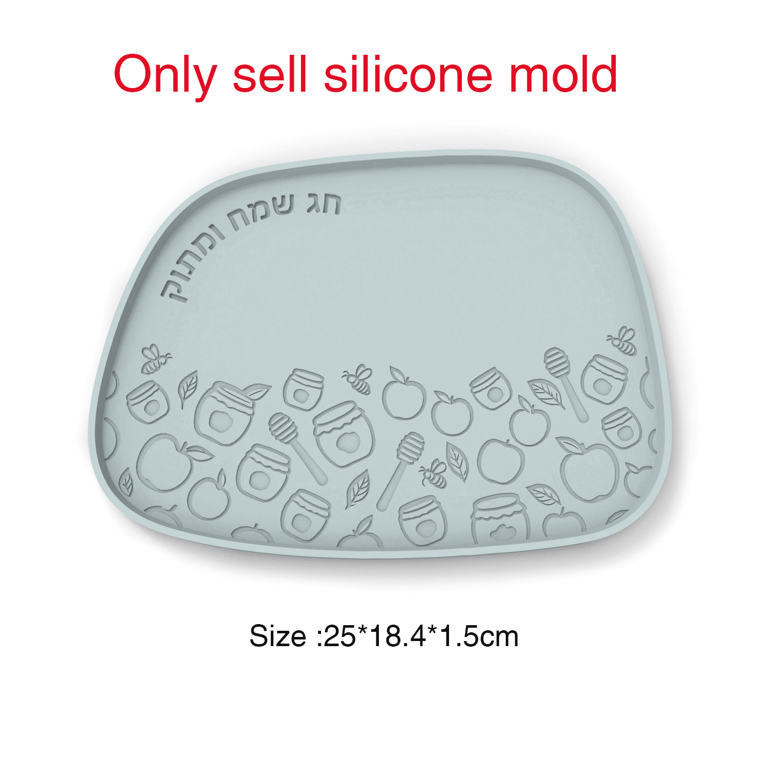 Serving Tray Mold - Silikonform für jüdisches Neujahrstablett, Rosh Hashanah,